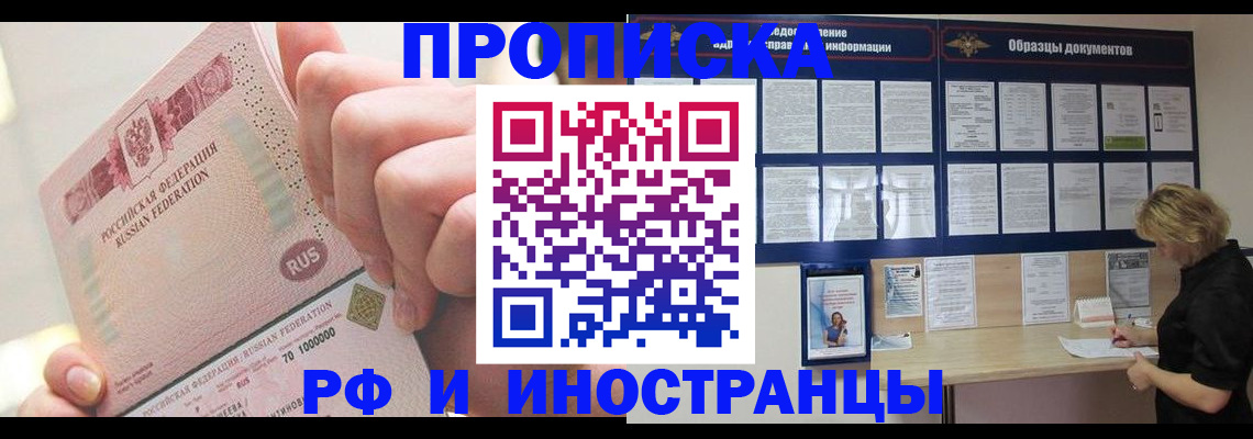 временная регистрация в Нефтегорске