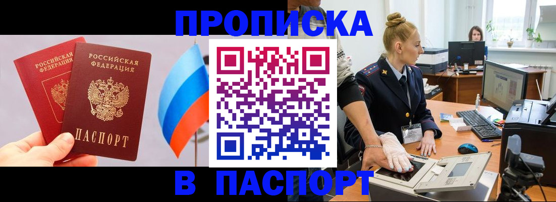 прописка для военкомата в Нефтегорске