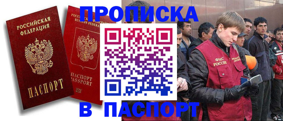 временная регистрация гарантия в Нефтегорске